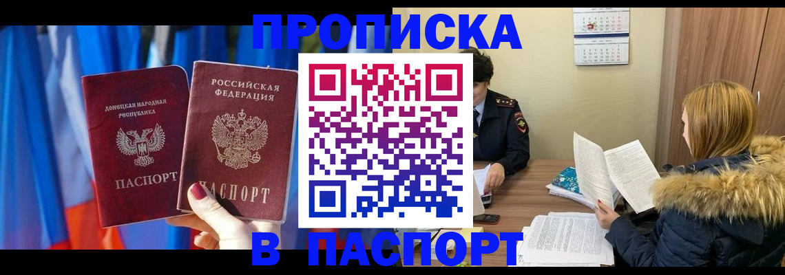 прописка гарантия в Камышлове