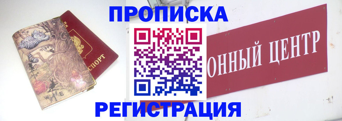 временная регистрация купить в Камышлове